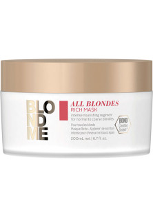 Маска для осветленных волос All Blondes Rich Mask по цене 906₴  в категории Маски для волос Хмельницкий