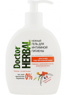 Гель для інтимної гігієни Календула та чайне дерево за ціною 66₴  у категорії Українська косметика Бренд Doctor Herbal