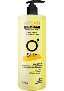 Шампунь для відновлення структури пошкодженого волосся Argan Shampoo за ціною 196₴  у категорії Українська косметика Ефект для волосся Відновлення