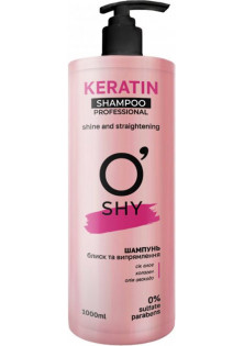Шампунь для блиску та випрямлення Keratin Shampoo за ціною 196₴  у категорії Косметика для волосся Стать Для жінок