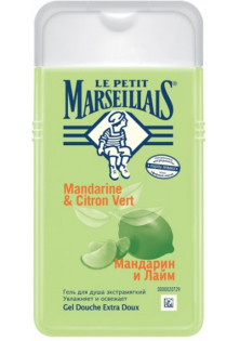 Купить Le Petit Marseillais Гель для душа Мандарин и лайм выгодная цена