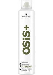 Спрей для текстурування довгого волосся Dry Spray Texture Craft за ціною 684₴  у категорії Німецька косметика Серiя Osis Style