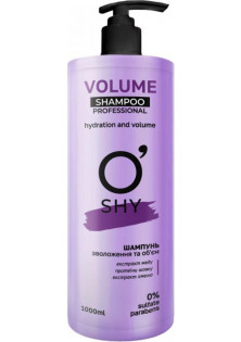 Шампунь для зволоження та об'єму Volume Shampoo за ціною 196₴  у категорії Українська косметика Ефект для волосся Очищення