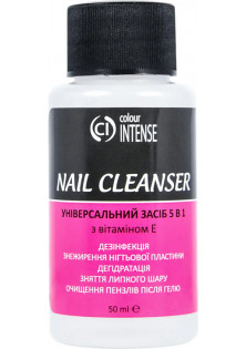 Універсальний засіб 5 в1 Nail Cleanser в Україні