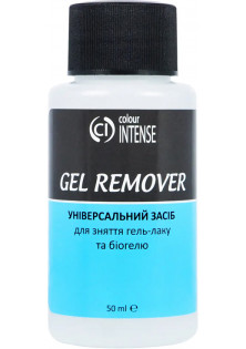 Универсальное средство для снятия гель-лака Gel Remover в Украине