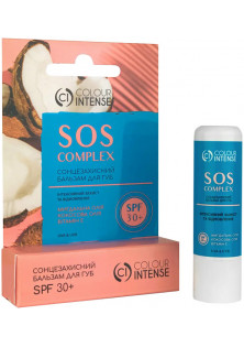 Бальзам для губ сонцезахисний Кокос Protective Lip Balm SOS Complex за ціною 40₴  у категорії Косметика для тіла і ванни Призначення Живлення