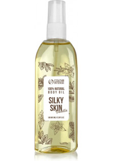 Олія для тіла Ваніль Body Oil Silky Skin за ціною 104₴  у категорії Українська косметика