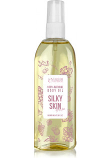 Олія для тіла Виноград Body Oil Silky Skin за ціною 104₴  у категорії Українська косметика Бренд Colour Intense