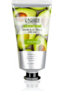 Крем для рук Зволожуючий Hand & Cuticle Avocado Cream в Україні