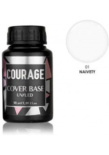 Купити Courage База для нігтів Base Coat №01 Naivety, 30 ml вигідна ціна