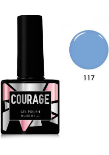 Гель лак для нігтів Courage №117, 10 ml в Україні