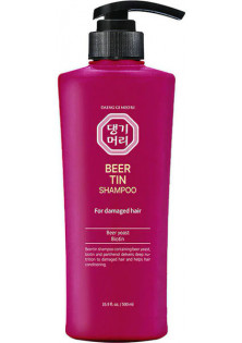 Шампунь з екстрактом пивних дріжджів Beer Tin Shampoo за ціною 521₴  у категорії Косметика для волосся Бренд Daeng Gi Meo Ri