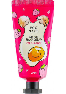 Крем для рук Hand Cream Strawberry з ароматом полуниці за ціною 98₴  у категорії Корейська косметика Серiя Egg Planet