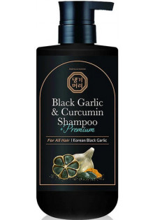 Преміальний шампунь з екстрактом чорного часнику Premium Black Garlic And Curcumin Shampoo за ціною 134₴  у категорії Корейська косметика Ефект для волосся Від випадiння волосся
