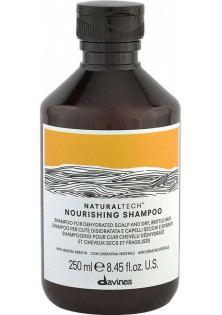 Живильний шампунь для волосся Nourishing Shampoo за ціною 798₴  у категорії Італійська косметика Тип волосся Ламке