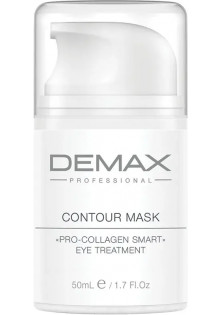 Контурна маска для очей Contour Mask Pro-Collagen Smart за ціною 512₴  у категорії Японська косметика Сезон застосування Всi сезони