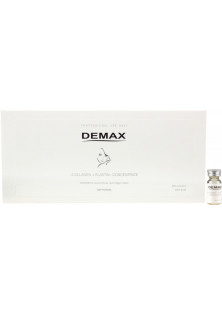 Купити Demax Ампульований концентрат «Колаген + Еластін» Collagen + Elastin Concentrate  вигідна ціна
