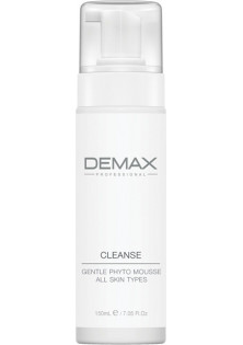 Купити Demax Очищаючий мус для всіх типів шкіри на основі рослинних екстрактів Cleanse Gentle Phyto Mousse вигідна ціна