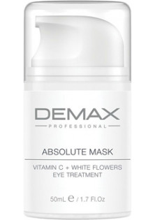 Мультивітамінна маска для очей Вітамін С та білі квіти Absolute mask Vitamin C + White Flowers за ціною 1053₴  у категорії Знижки