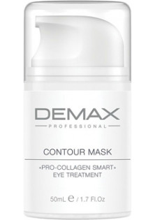 Купить Demax Контурная маска для глаз Contour Mask Pro-Collagen Smart Eye Treatment выгодная цена
