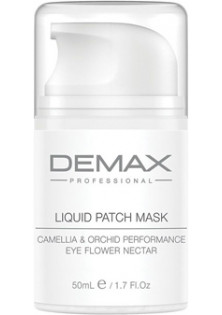 Купити Demax Рідкий патч-маска Квітковий нектар для зони навколо очей Liquid Patch Mask вигідна ціна