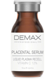 Купити Demax Плацентарна сироватка з вітаміном С Рідка плазма Placental Serum вигідна ціна