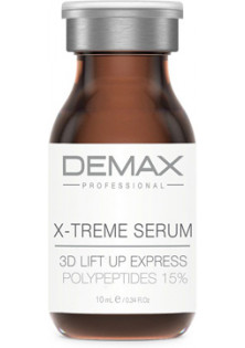 Екстрім-сироватка ЗD-ліфтинг X-Treme Serum за ціною 761₴  у категорії Сироватка для обличчя Тип шкіри Суха