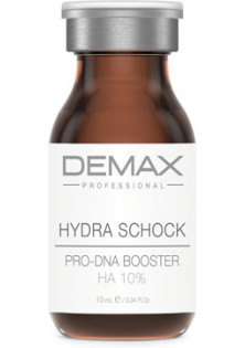 Гідро-Шок Бустер З Гіалуроновою Кислотою Demax Hydra-Shock PRO-DNA Booster за ціною 702₴  у категорії Знижки
