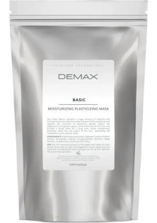 Базова пластифікуюча маска Basic Moisturizing Plasticizing Mask за ціною 527₴  у категорії Маски для обличчя Demax