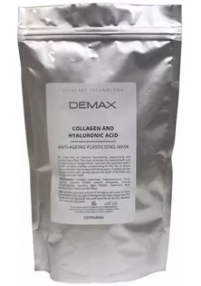 Купити Demax Антивікова пластифікуюча маска з колагеном та гіалуроновою кислотою Anti-Aging Plasticizing Mask вигідна ціна