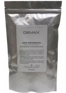 Купити Demax Антиоксидантна пластифікуюча маска з чорницею Antioxidant Plasticizing Mask вигідна ціна