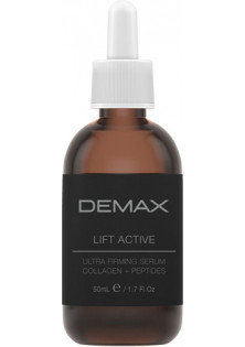 Купить Demax Коллагеново-пептидный бустер Лифт актив Lift Active Ultra Firming Serum Collagen + Peptides выгодная цена
