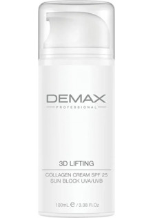 Купити Demax 3D-ліфтинг колагеновий санблок 3D Lifting Collagen Sunblock SPF 25 вигідна ціна