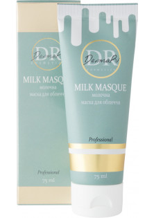Купить DR DermaRi COSMETICS Молочная маска для лица Milk Masque выгодная цена