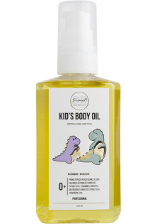 Дитяча олія для тіла Kid's Body Oil за ціною 720₴  у категорії Українська косметика Стать Для дітей