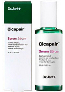 Купить Dr. Jart+ Восстанавливающая сыворотка Cicapair Serum выгодная цена