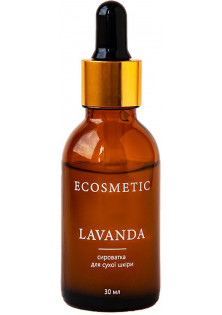 Купити Ecosmetic Зволожуюча сироватка Lavanda вигідна ціна