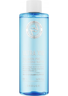 Очищуюча вода з колагеном Ultra X10 Collagen Pro Cleansing Water за ціною 438₴  у категорії Декоративна косметика