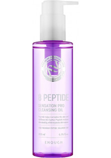Гідрофільна олія з пептидами 8 Peptide Sensation Pro Cleansing Oil за ціною 582₴  у категорії Корейська косметика Тип шкіри Усі типи шкіри