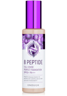 Тональний крем для обличчя з пептидами 8 Peptide Full Cover Perfect Foundation SPF 50+ PA+++ № 13 за ціною 322₴  у категорії Гідрофільна олія з пептидами 8 Peptide Sensation Pro Cleansing Oil