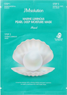 Трехшаговая маска для сияния кожи Marine Luminous Pearl Deep Moisture Mask по цене 63₴  в категории Косметические маски для лица