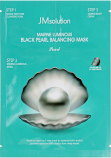 Трикрокова маска для сяйва шкіри з чорними перлами Marine Luminous Black Pearl Balancing Mask за ціною 71₴  у категорії Корейська косметика Призначення Зволоження