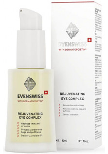 Омолоджуючий комплекс для шкіри навколо очей Rejuvinating Eye Complex за ціною 1710₴  у категорії Сироватка для шкіри навколо очей Призначення Розгладжування