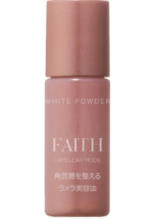 Ламелярна пудра-концентрат Lamellar Mode White Powder за ціною 7800₴  у категорії Японська косметика Бренд Faith