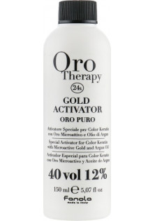Окислювач для волосся з мікрочастинками золота Gold Activator 40 Vol 12% за ціною 78₴  у категорії Fanola Тип шкіри голови Усі типи шкіри