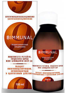 Диетическая добавка Bimmunal-9 по цене 1500₴  в категории Товары для здоровья Харьков