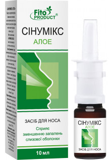Синумікс алое спрей назальний за ціною 87₴  у категорії Українська косметика Тип Спрей для носа