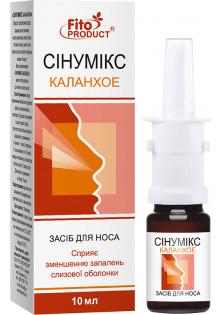 Синумікс каланхоє назальний спрей за ціною 89₴  у категорії Українська косметика Тип Спрей для носа