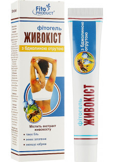 Живокіст з бджолиною отрутою фітогель за ціною 70₴  у категорії Українська косметика Тип Крем для ніг