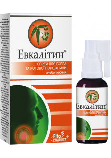 Эвкалитин обезболивающий спрей для горла и ротовой полости в Украине